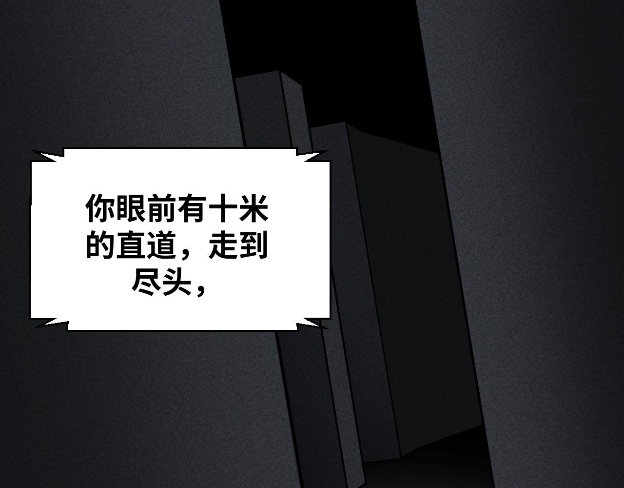 第54话 潜藏在黑暗中的恶魔23