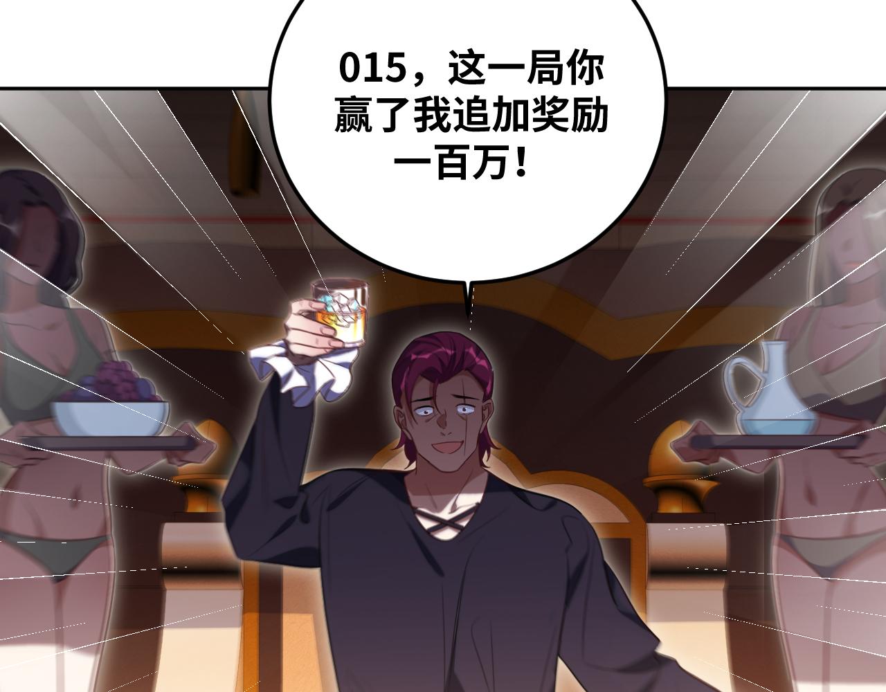 第81话 下注59