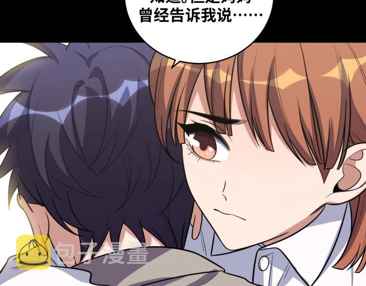 第48话 命运最优解74