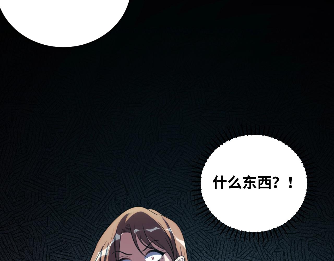 第53话 另一个心迷宫99