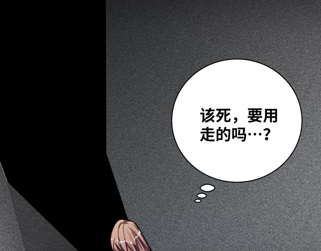 第53话 另一个心迷宫94