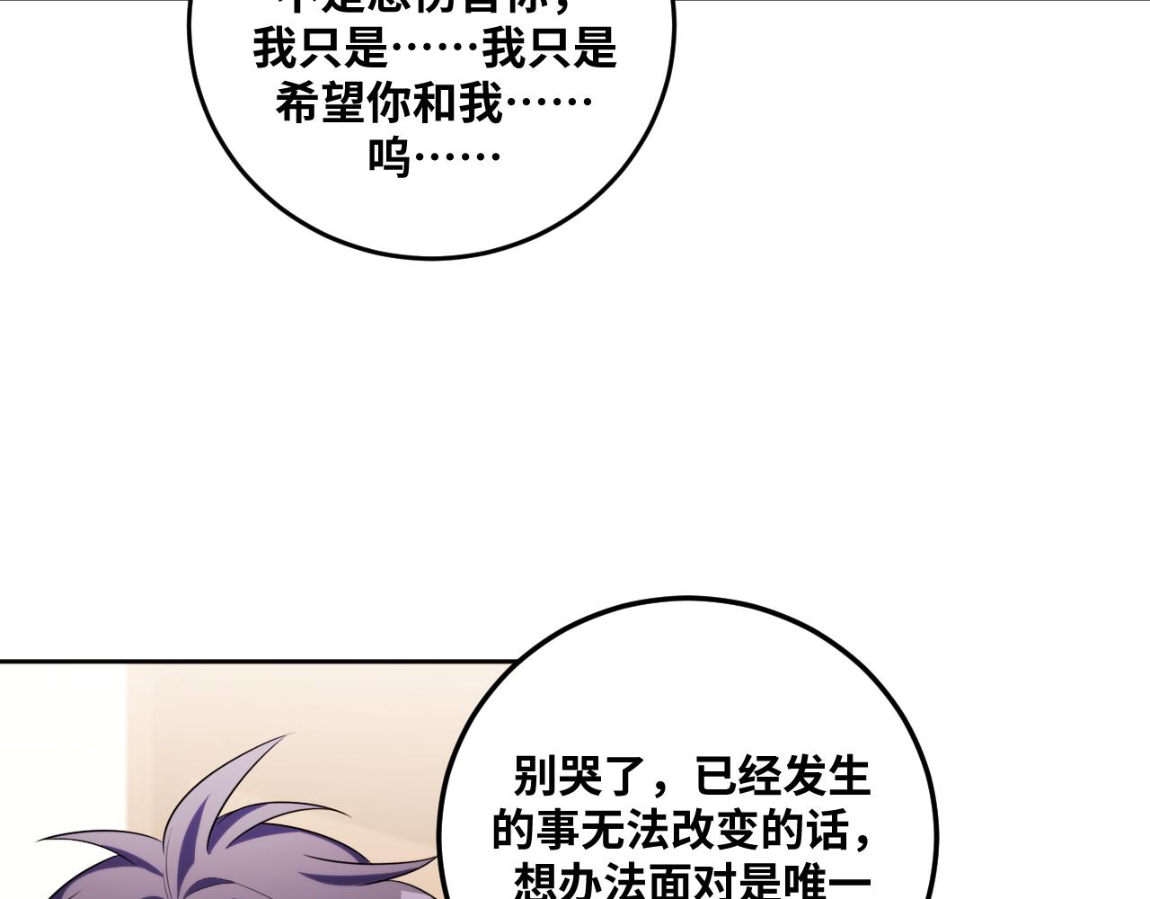 第68话 推理报告48