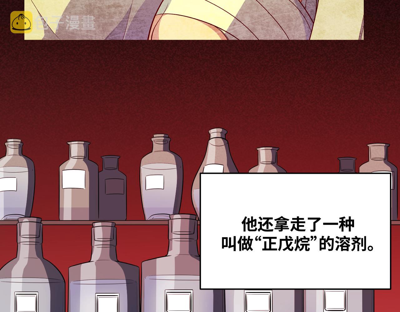 第30话 安然的担忧48