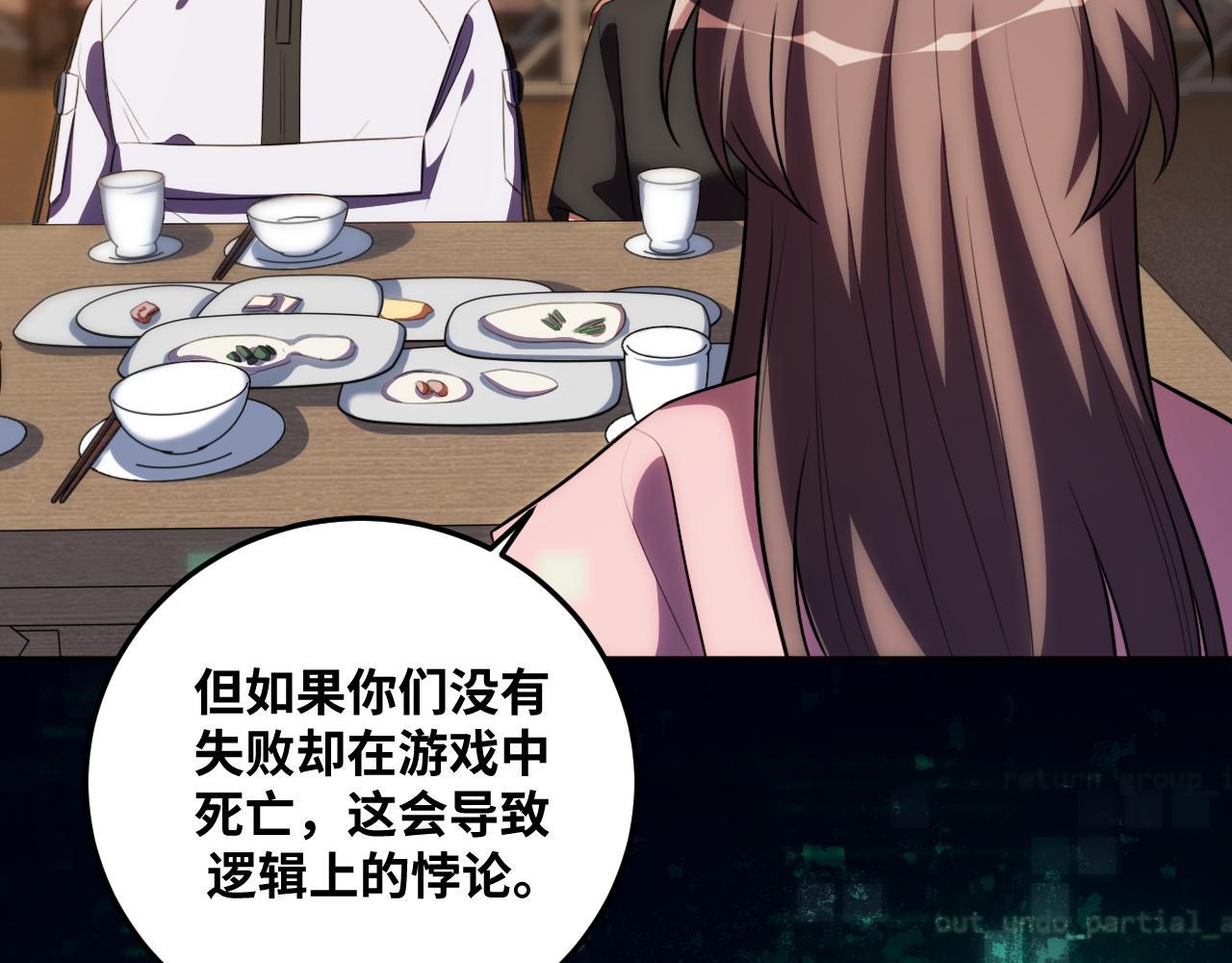 第75话 胜利条件74