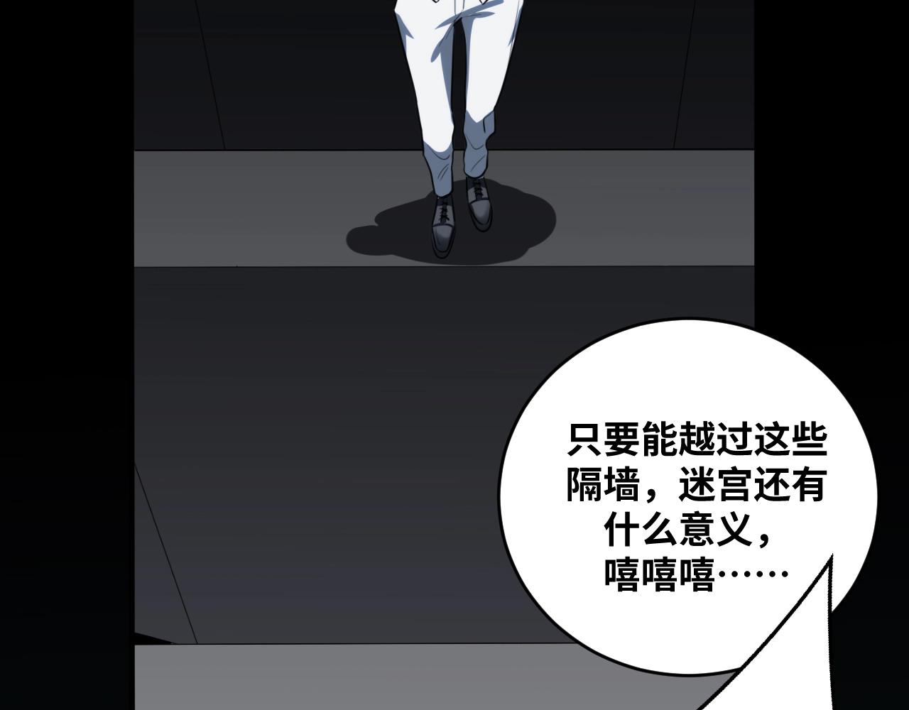 第53话 另一个心迷宫84