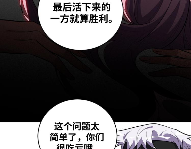 第39话 死亡罗盘38
