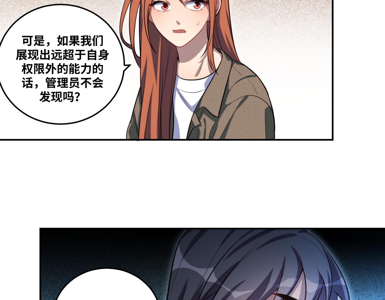 第92话 第二个发现17