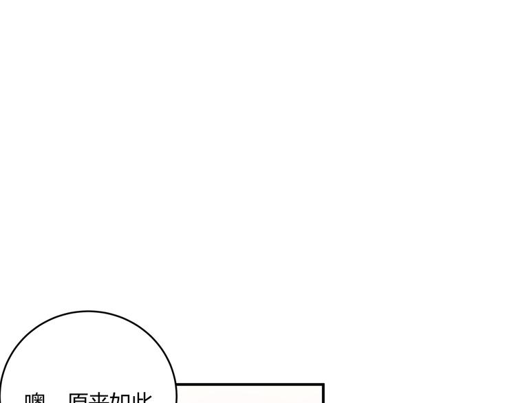 第8话 危险的对话65