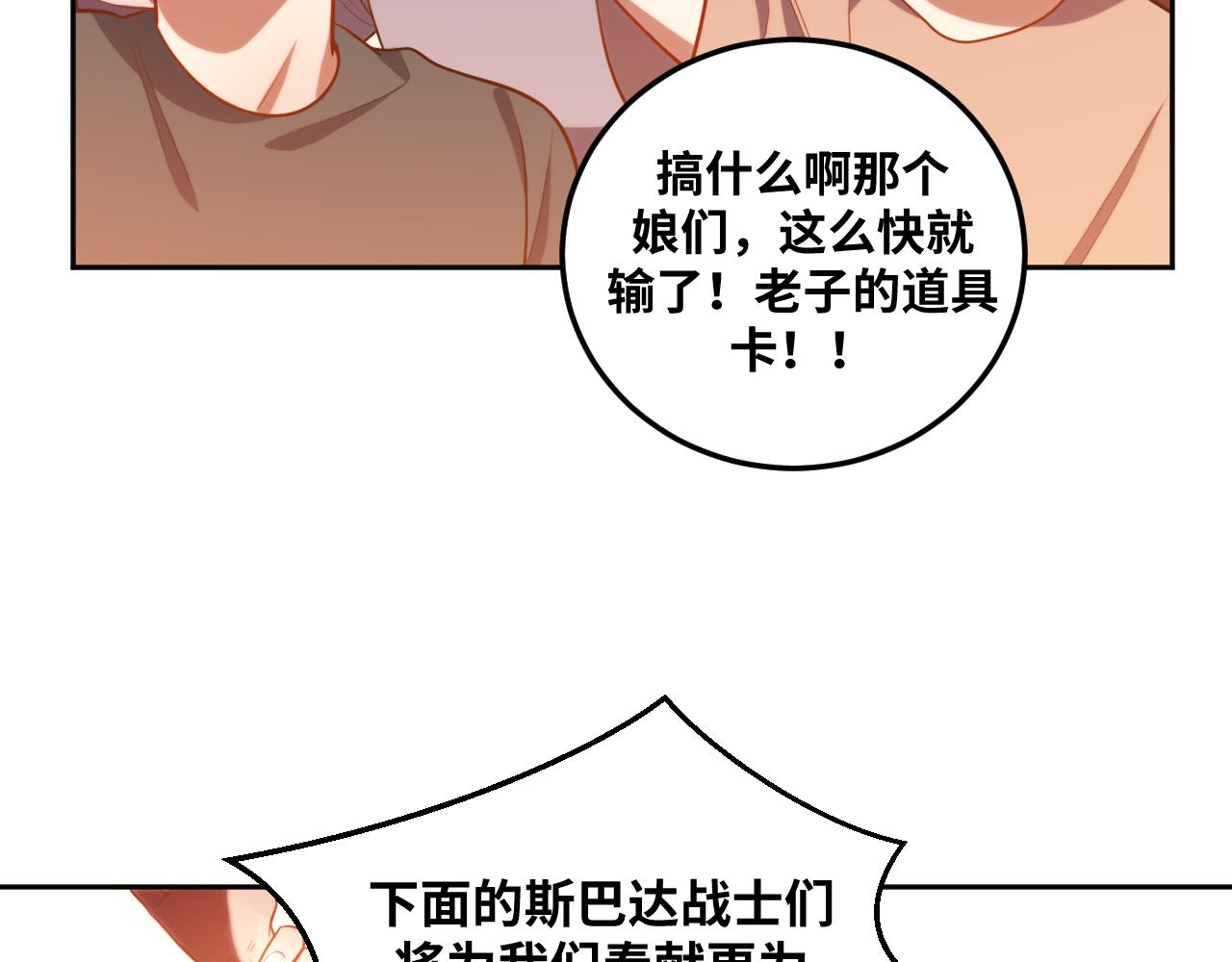 第79话 斯巴达之战82