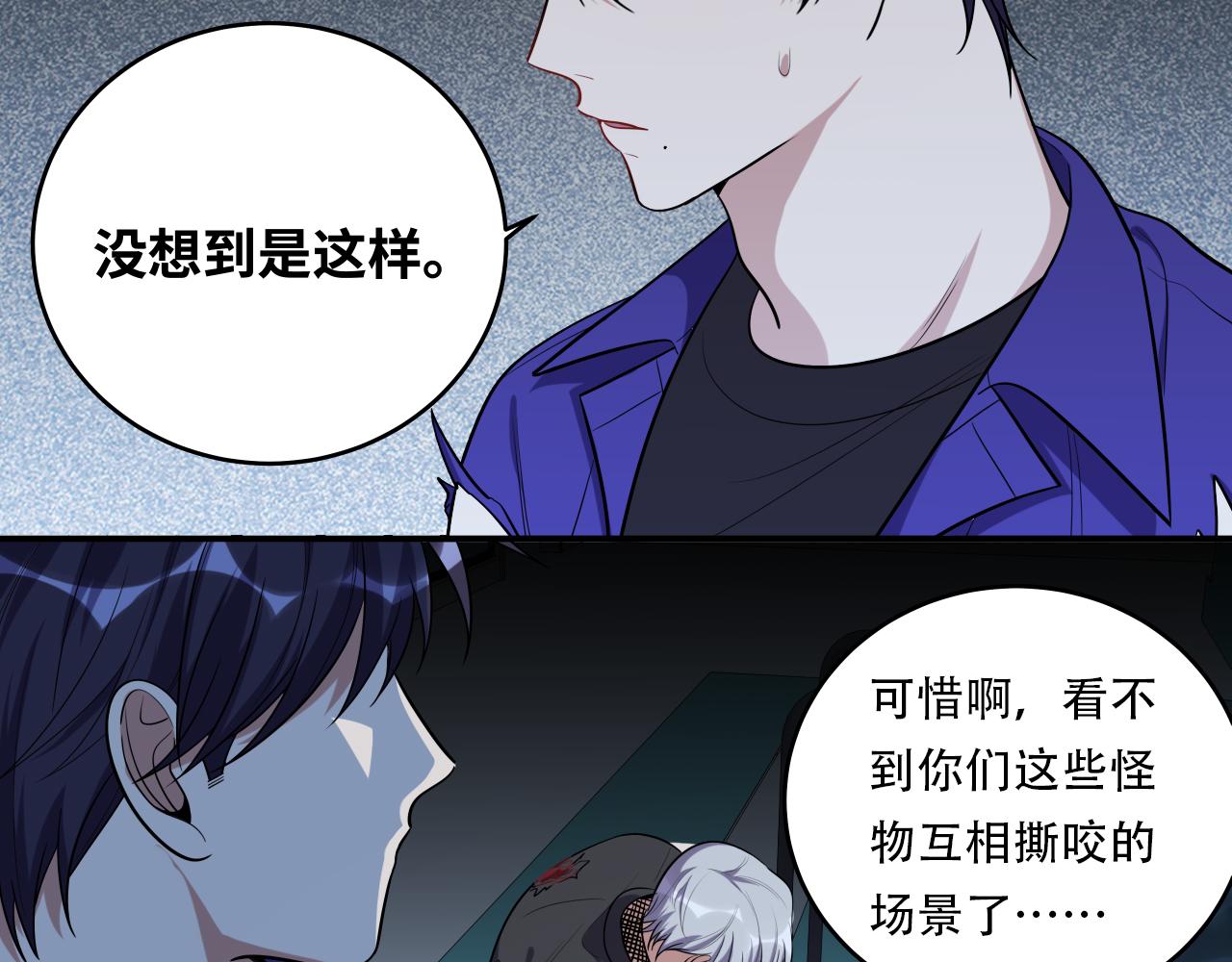 第29话 很多时候死并不糟糕67
