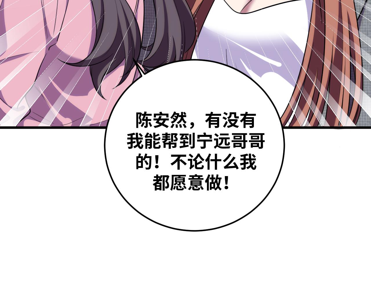第67话 新的助力40