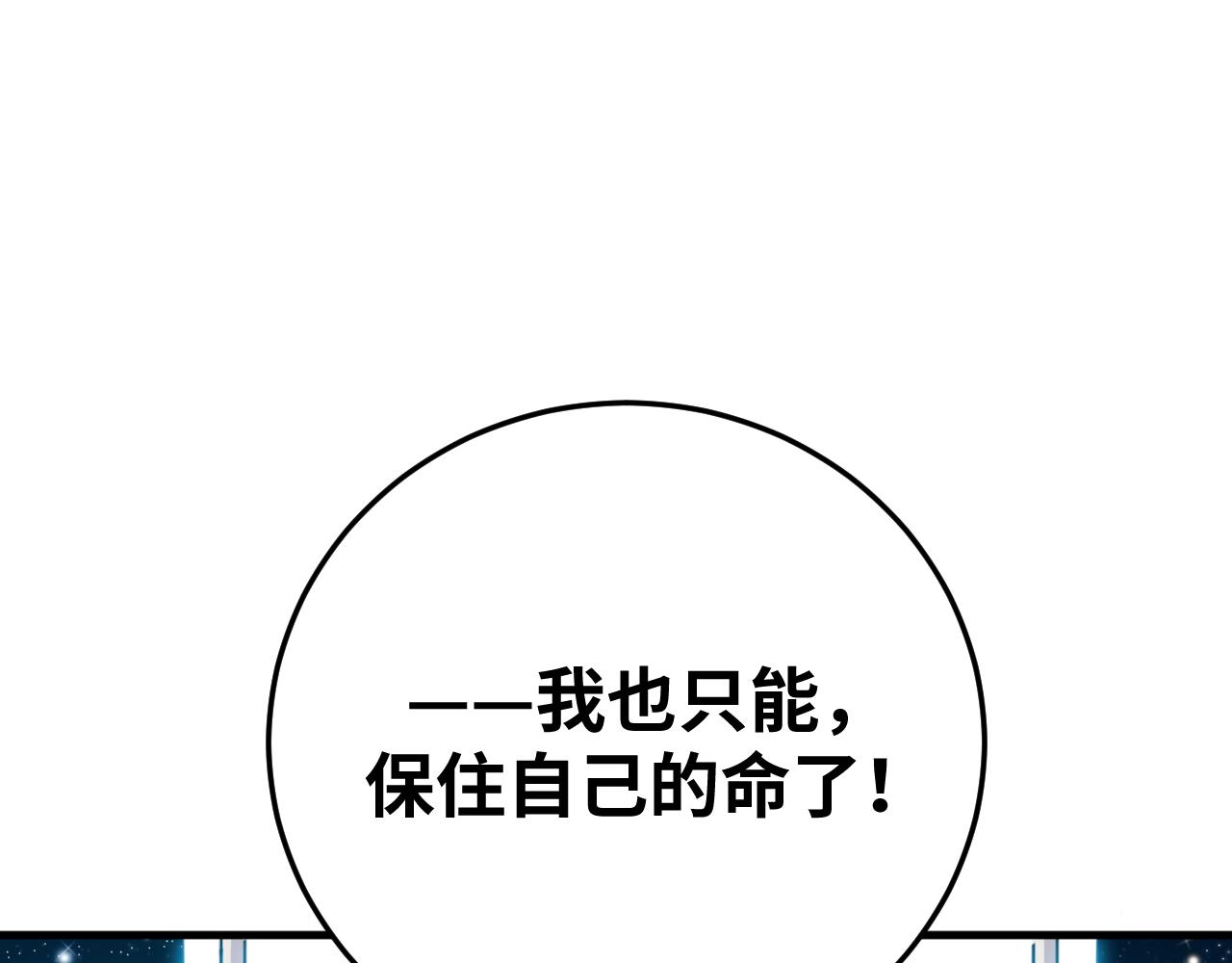 第60话 无限冰封！84