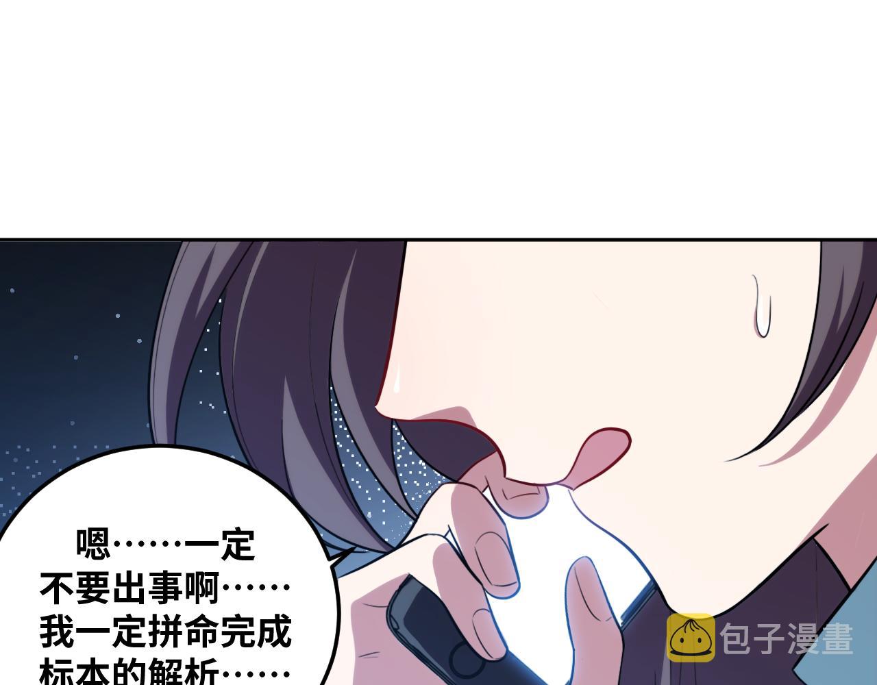 第70话 无间徘徊73