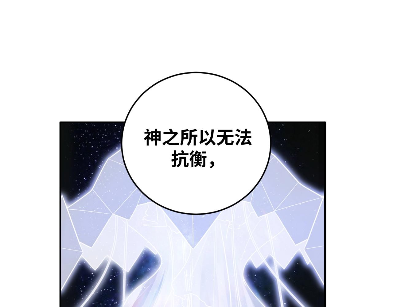 第51话 我需要的是真相101
