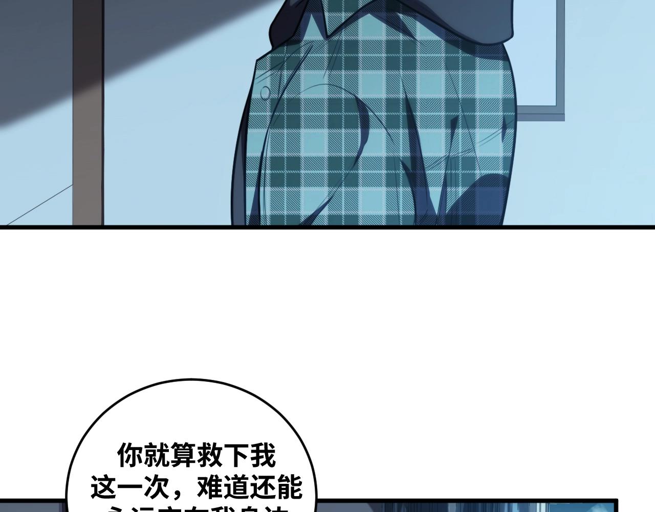 第51话 我需要的是真相25