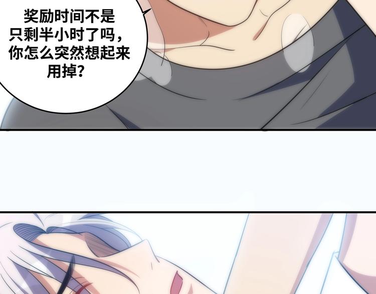 第24话 我以为他是我的礼物25