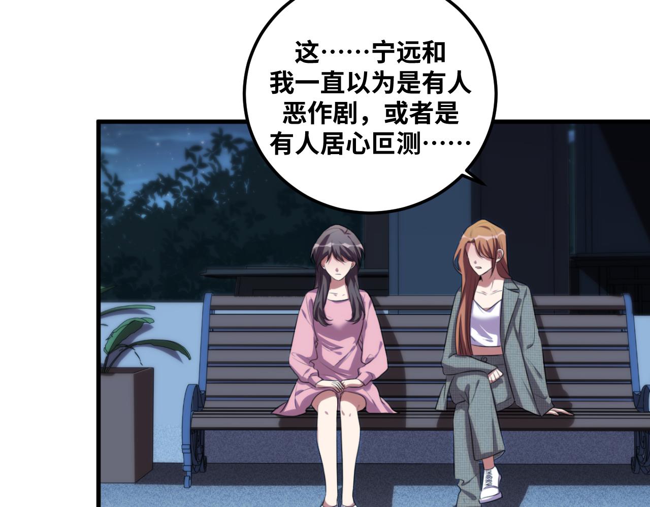 第67话 新的助力21