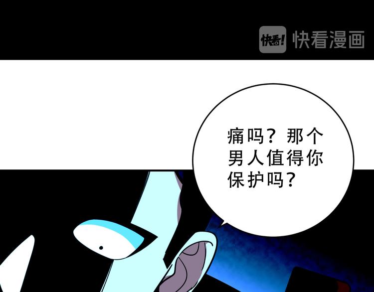 第22话 为他要牺牲自己？101