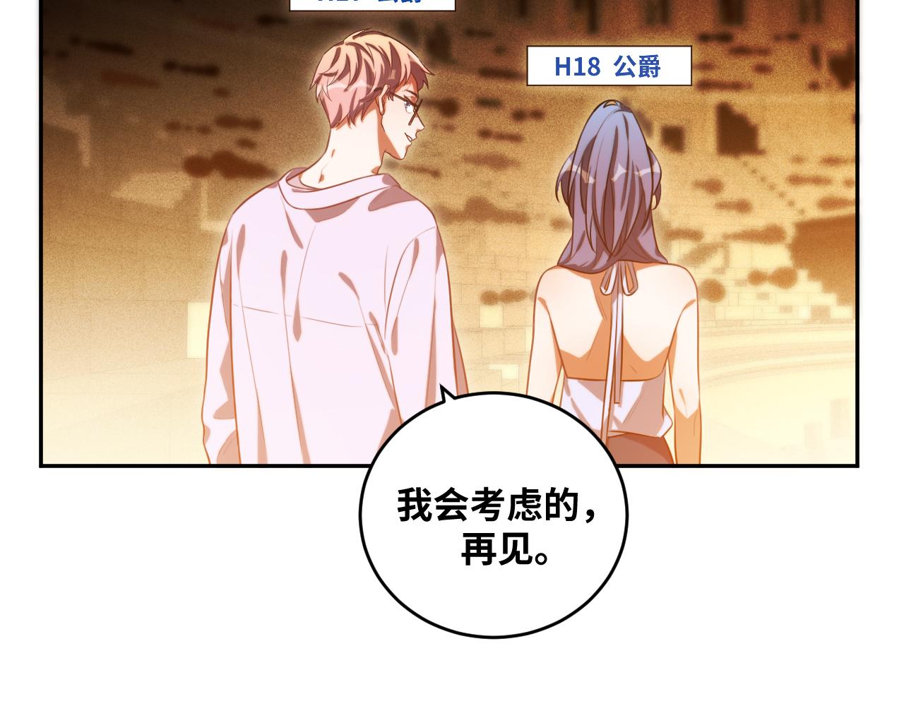 第87话 委托与竞价53