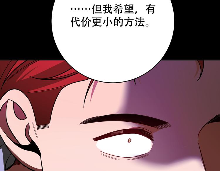 第8话 危险的对话120