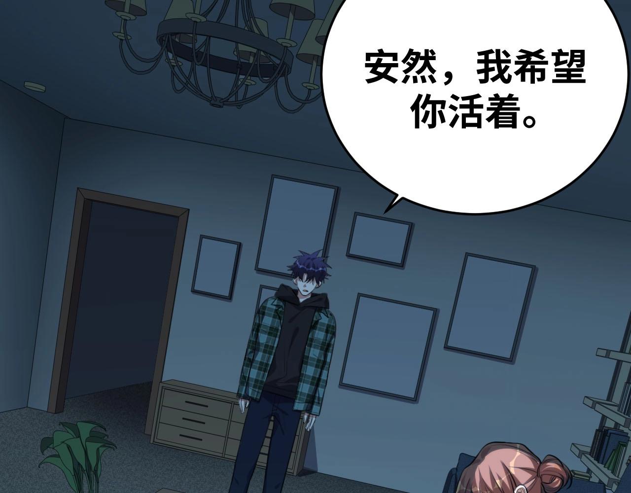 第51话 我需要的是真相38