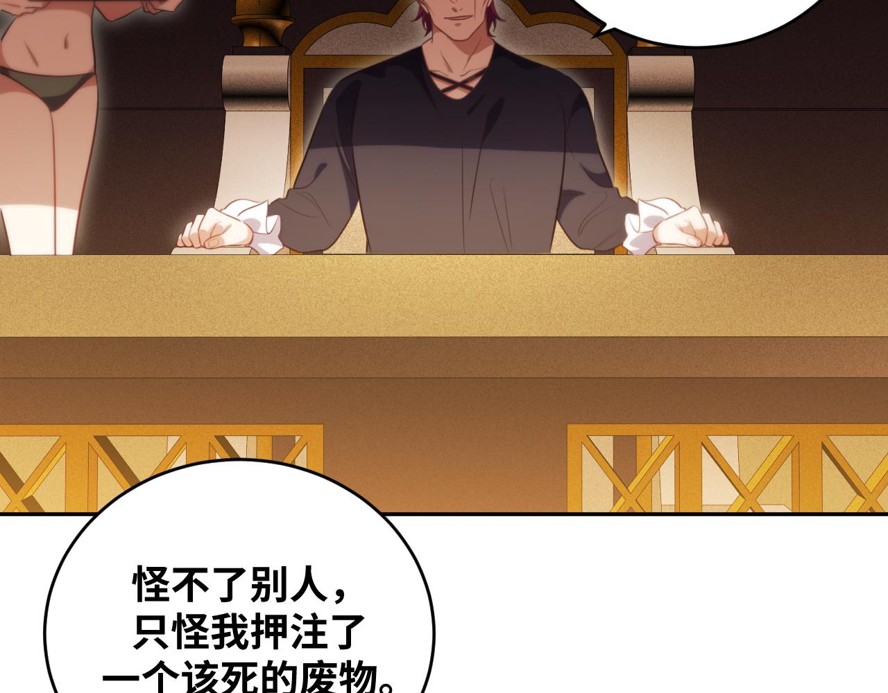 第85话 无法赔付的巨额18