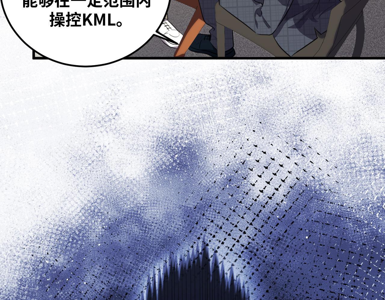 第62话 人为影响的KML？！67
