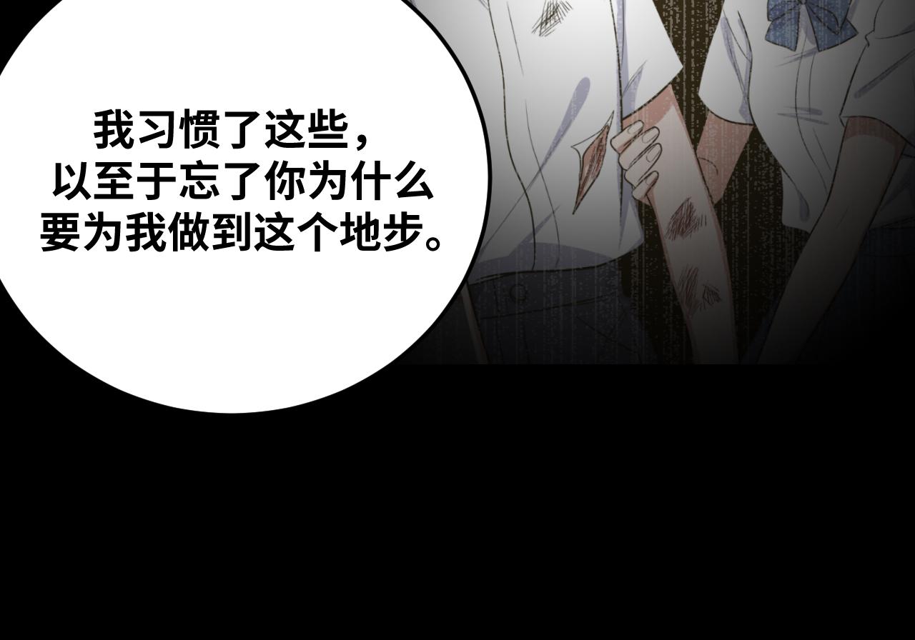 第73话 只要你在我身边55