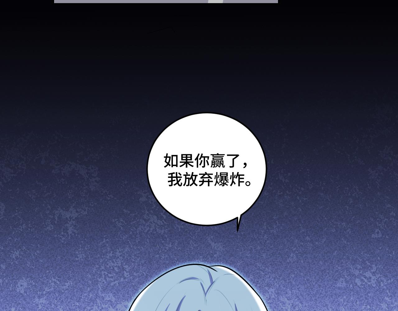 第121话 最后的选择90