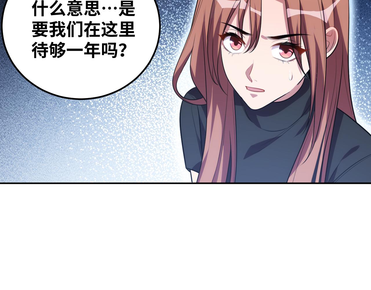 第70话 无间徘徊91