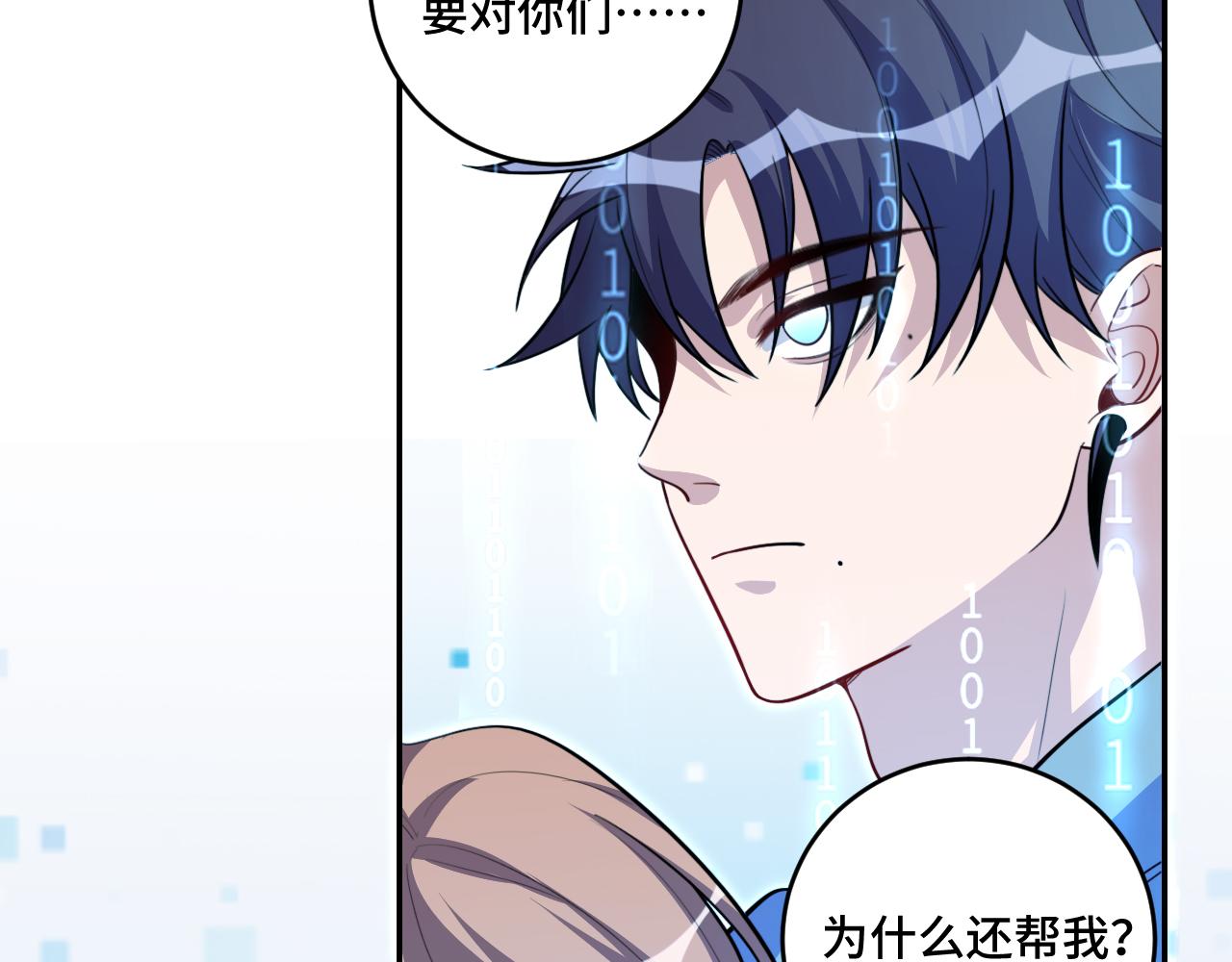 第117话难以置信的宁远108