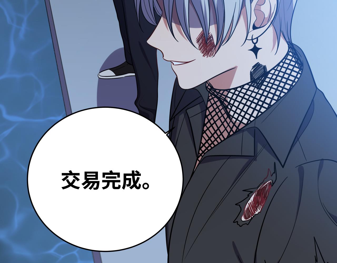 第29话 很多时候死并不糟糕70