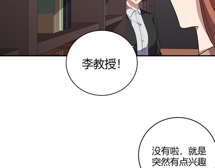 第17话 石头男人与无休杀戮78
