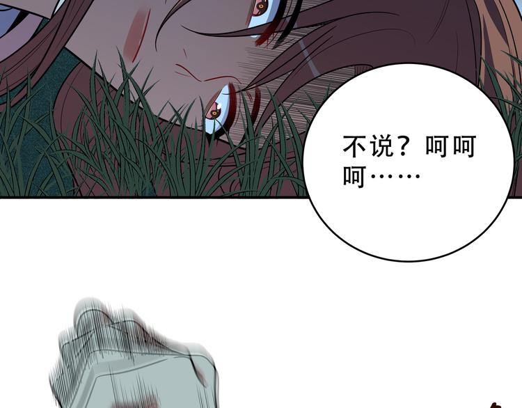 第22话 为他要牺牲自己？96