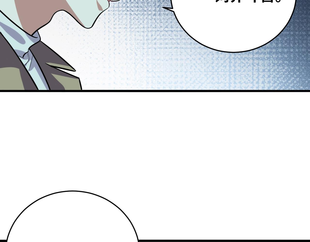 第52话 新的风暴已经出现80