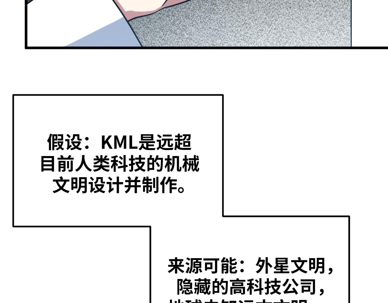 第63话 求求你去死吧!4