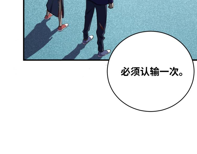 第39话 死亡罗盘23