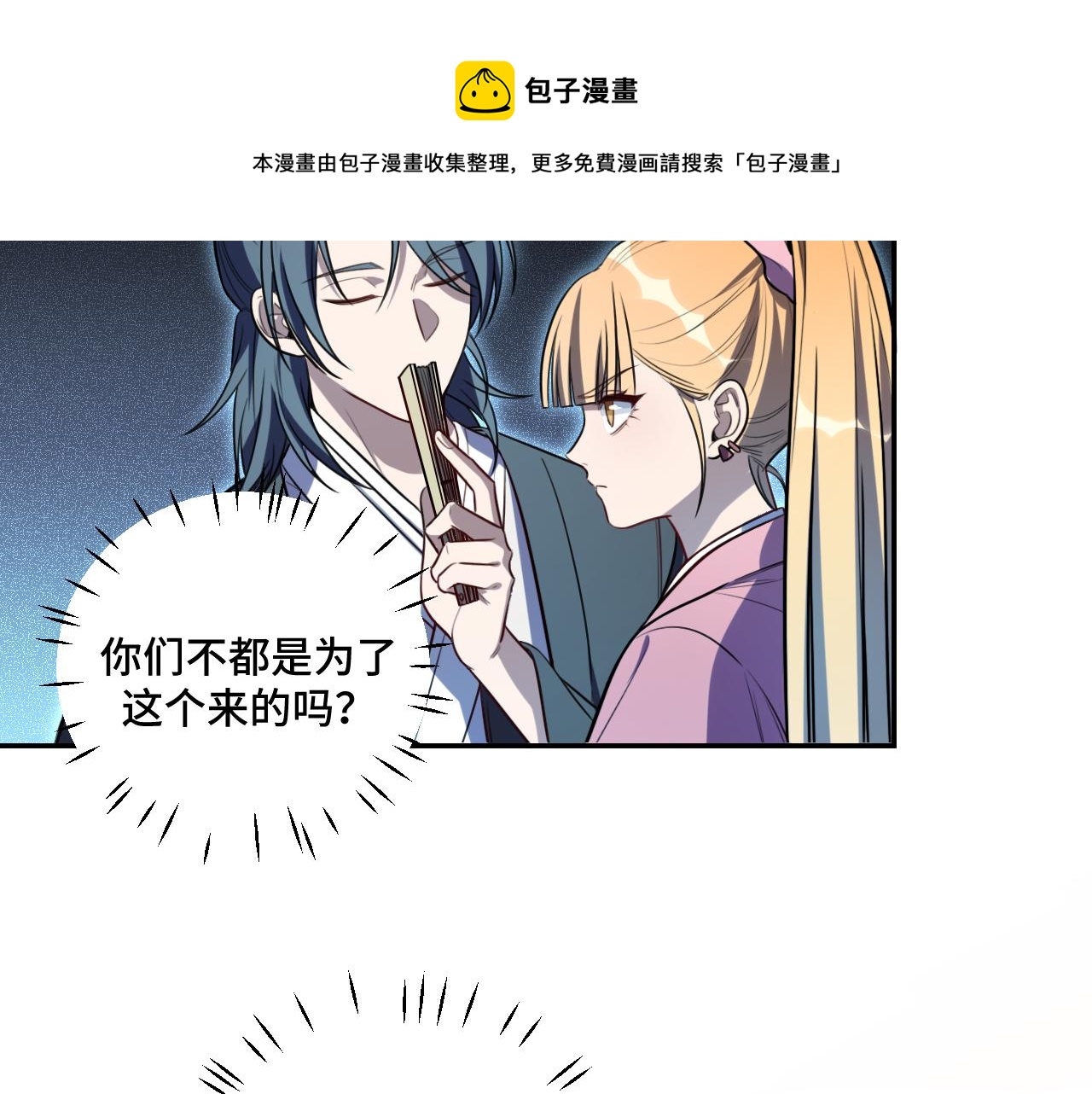 第108话挑战邀请40