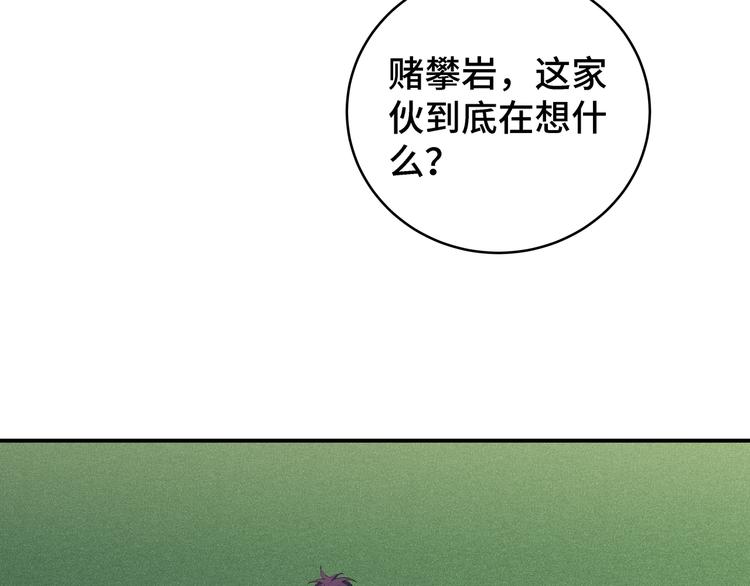 第9话 &amp;quot;生死攀岩&amp;quot;比赛60
