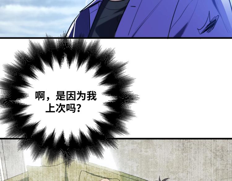 第40话 那你呢？！47
