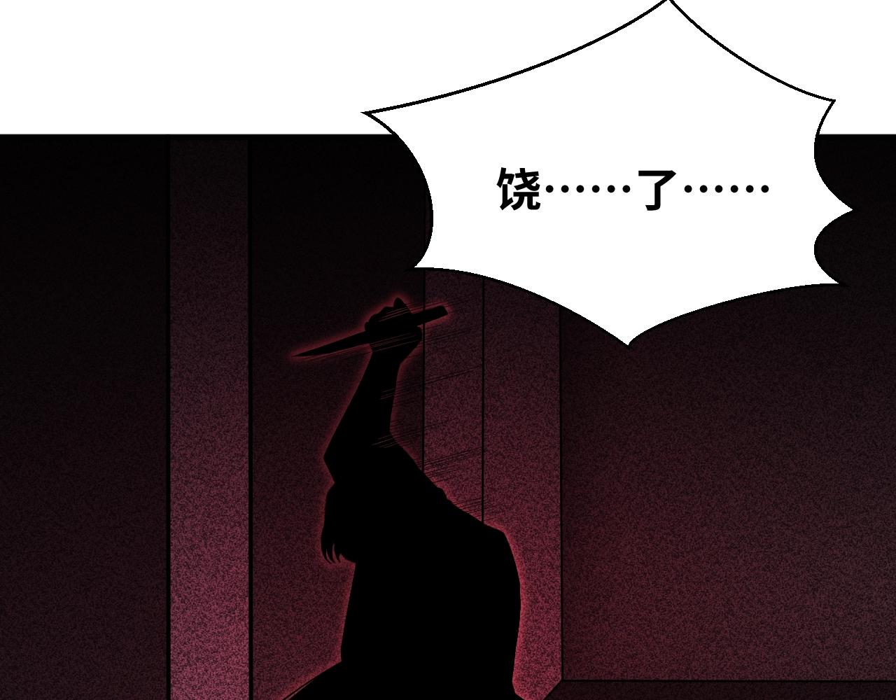 第54话 潜藏在黑暗中的恶魔75