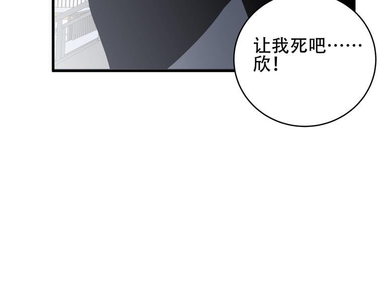 第5话 爱与“倒吊人”169