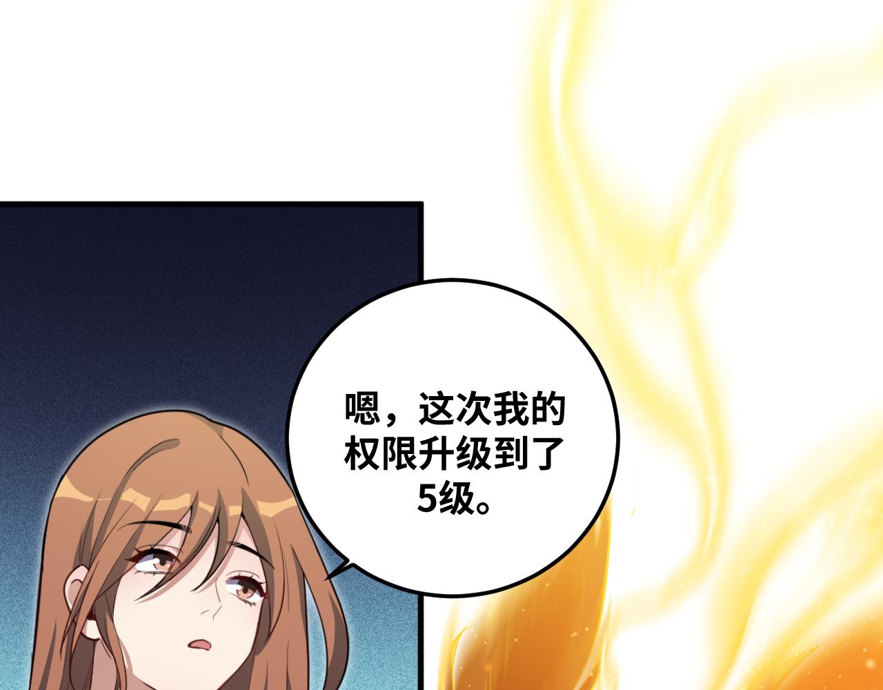 第61话 结束战斗！76