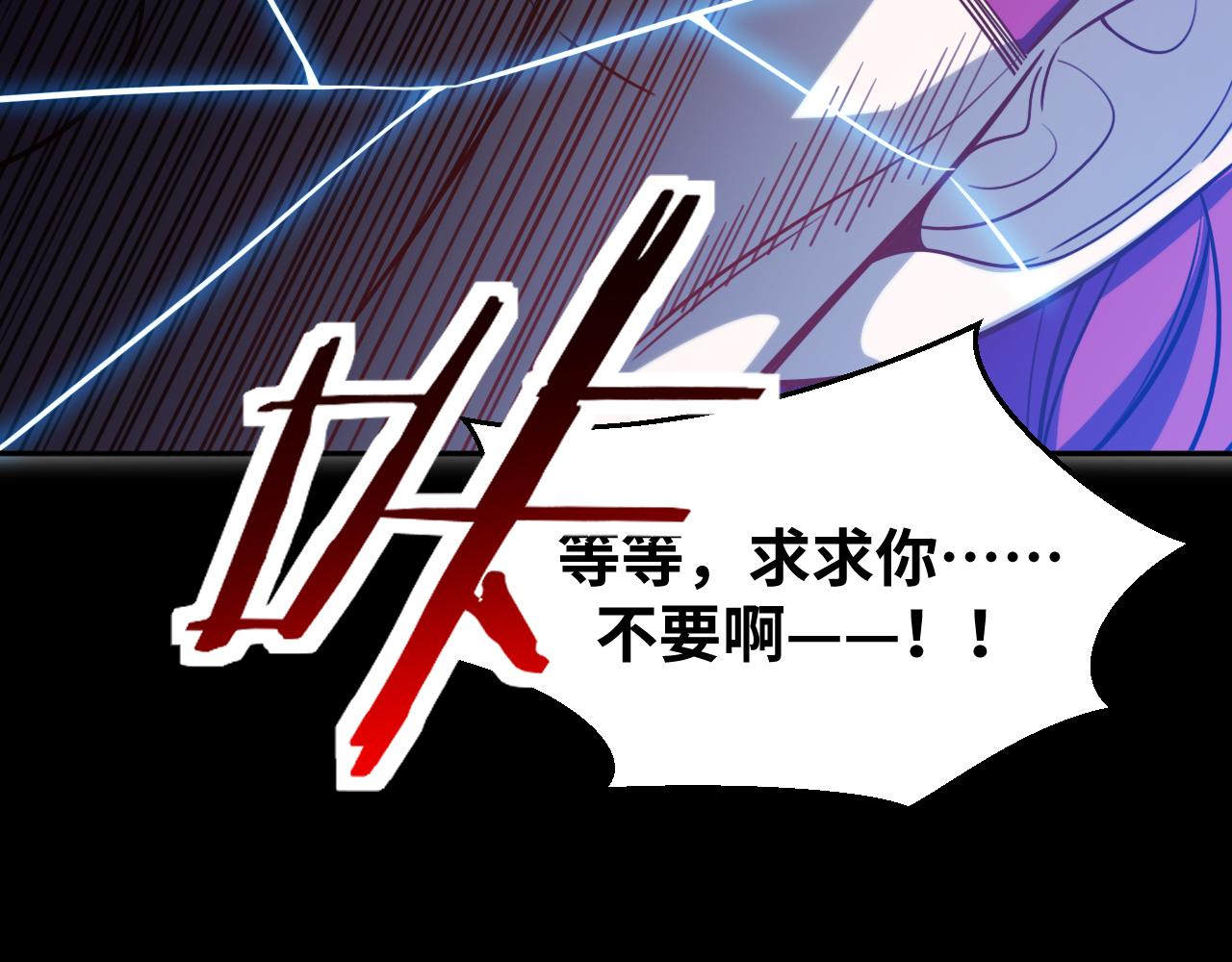 第86话 我，不原谅！79