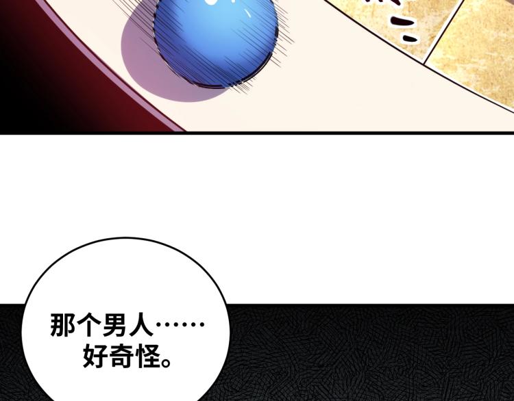 第40话 那你呢？！3