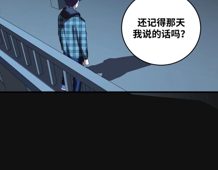 第49话 处理陈安然89