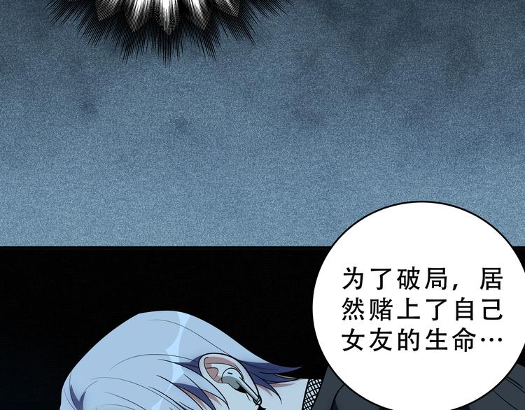 第23话 逆转战局，敌人暴露76