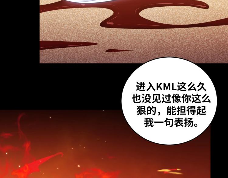 第45话 真身降临23