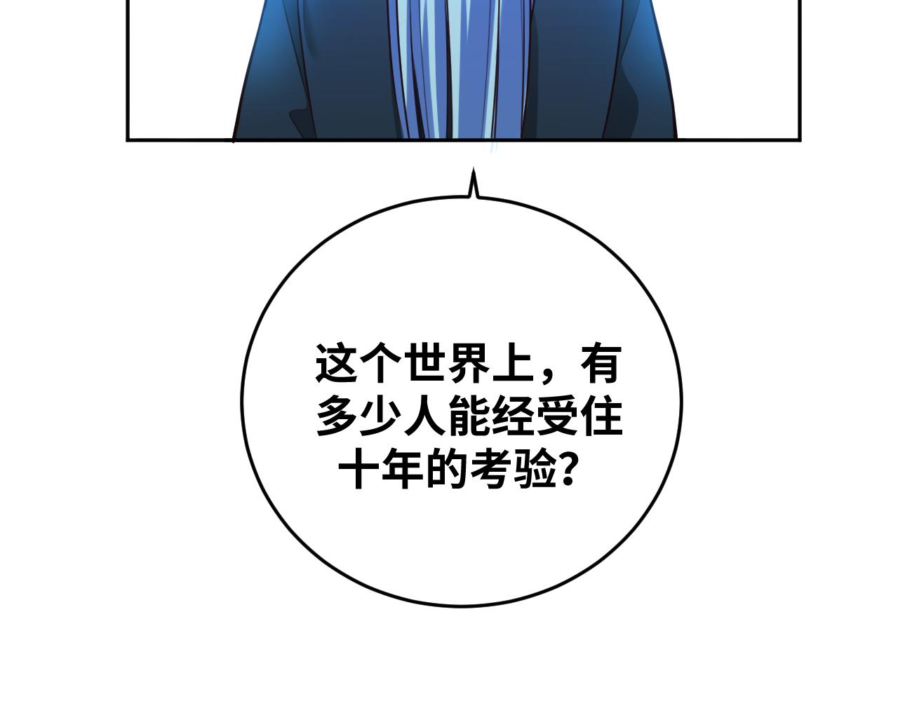 第71话 时间与距离84