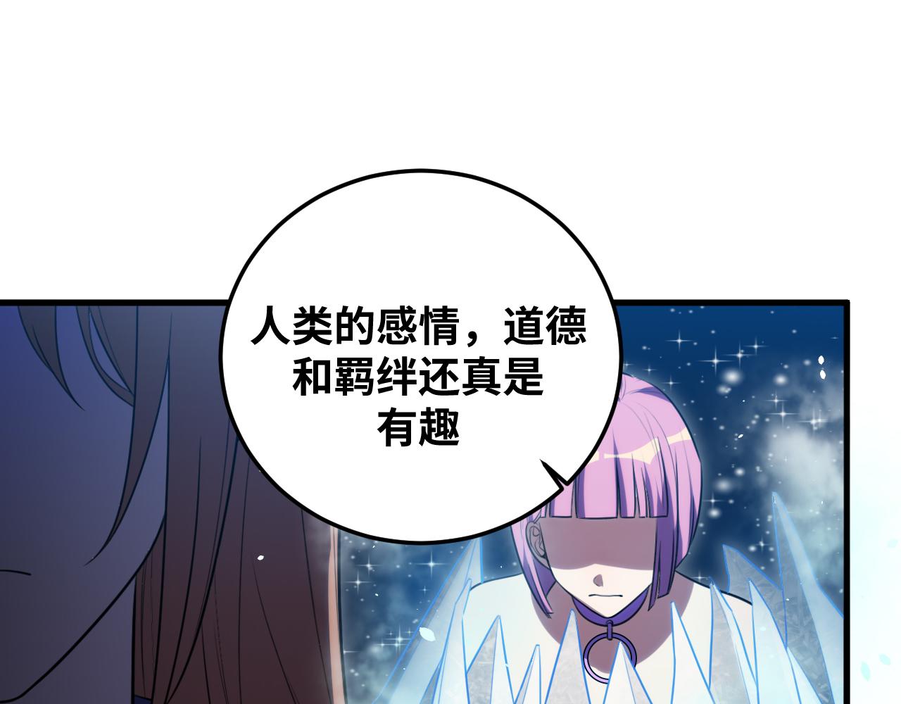 第60话 无限冰封！71